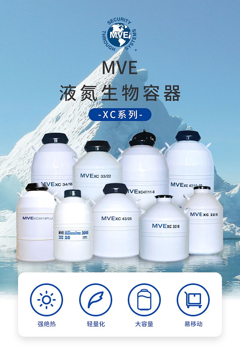 MVE 液氮罐 XC47/11-6