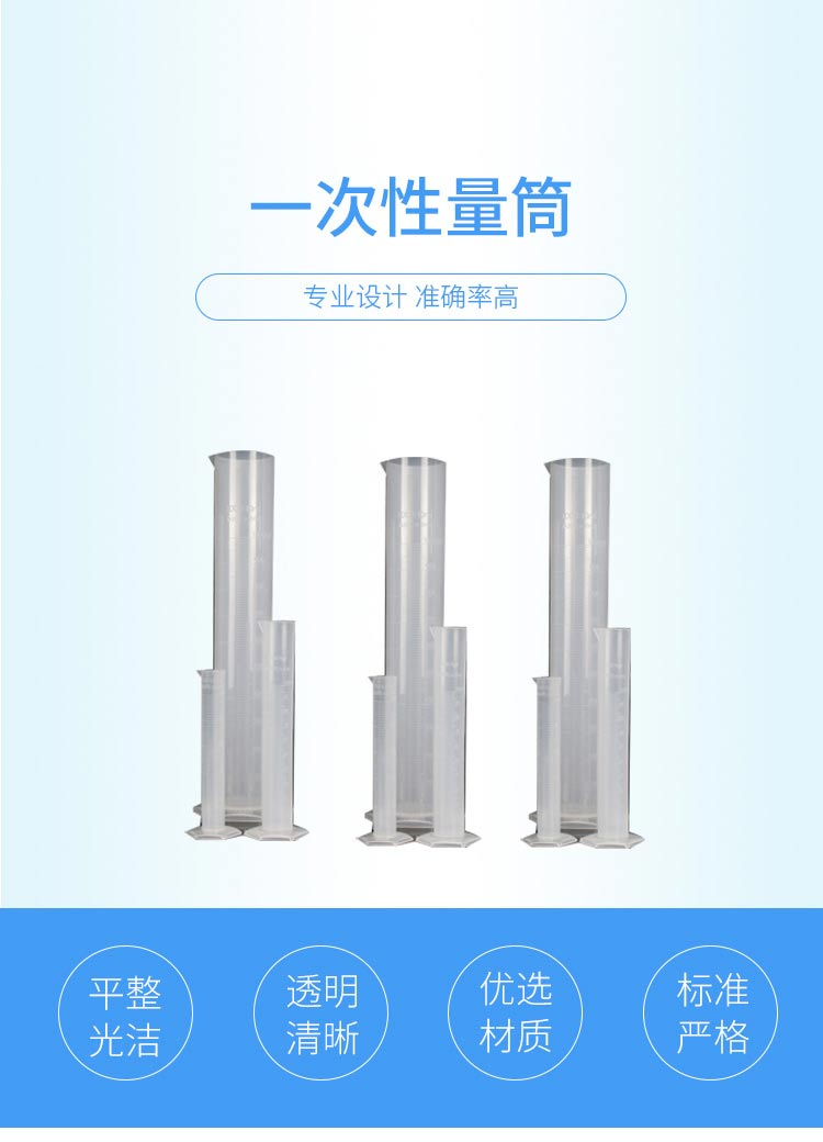 新康 塑料量筒 100ml 塑料（280只/箱）