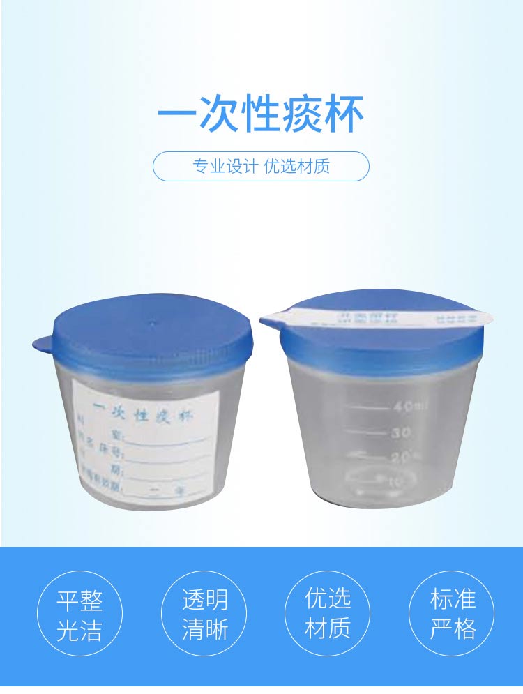 新康 一次性使用痰杯 40ml 螺旋盖 单包消毒（50只/袋 20袋/箱）