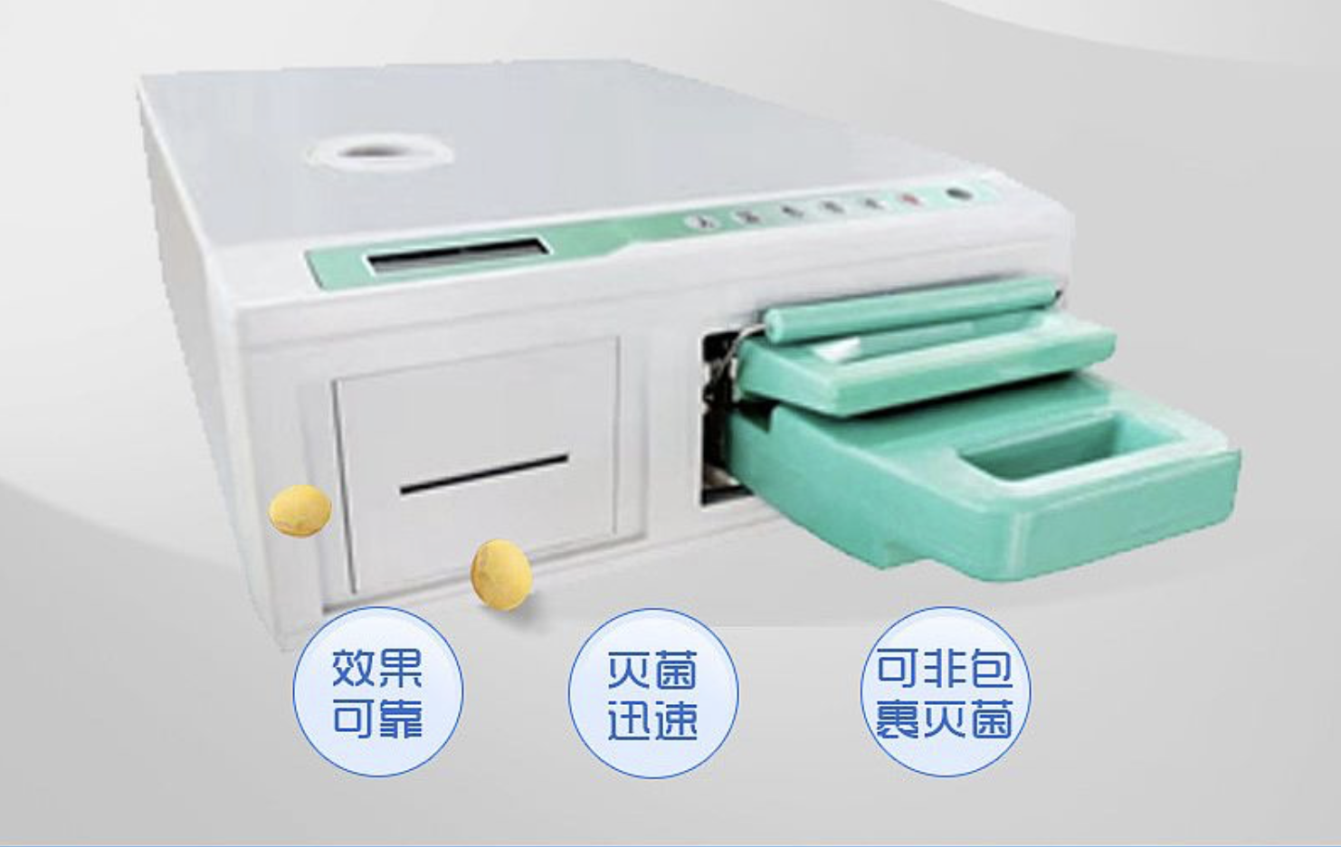 科特KT 卡式蒸汽灭菌器 SK-6000