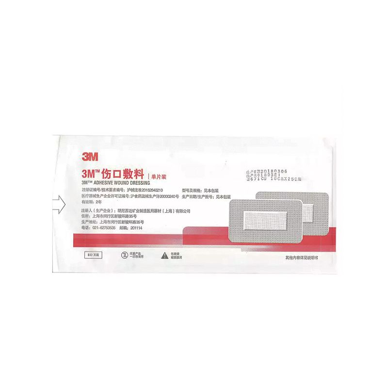 3M 伤口敷料 10cm×25cm 3671CU（25片/盒 8盒/箱）