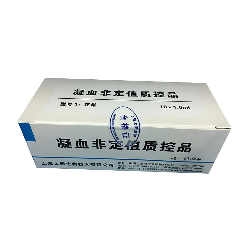 太阳 凝血非定值质控品 型号1：正常 10x1.0ml