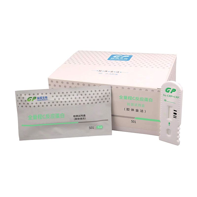 基蛋GP 全量程C反应蛋白检测试剂盒（胶体金法） 25T/盒(8000型号适用)
