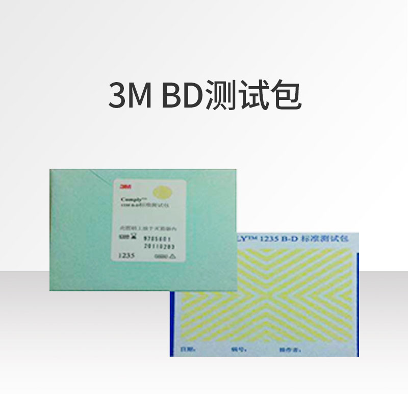 3M BD测试包 1235LF （30包/箱）