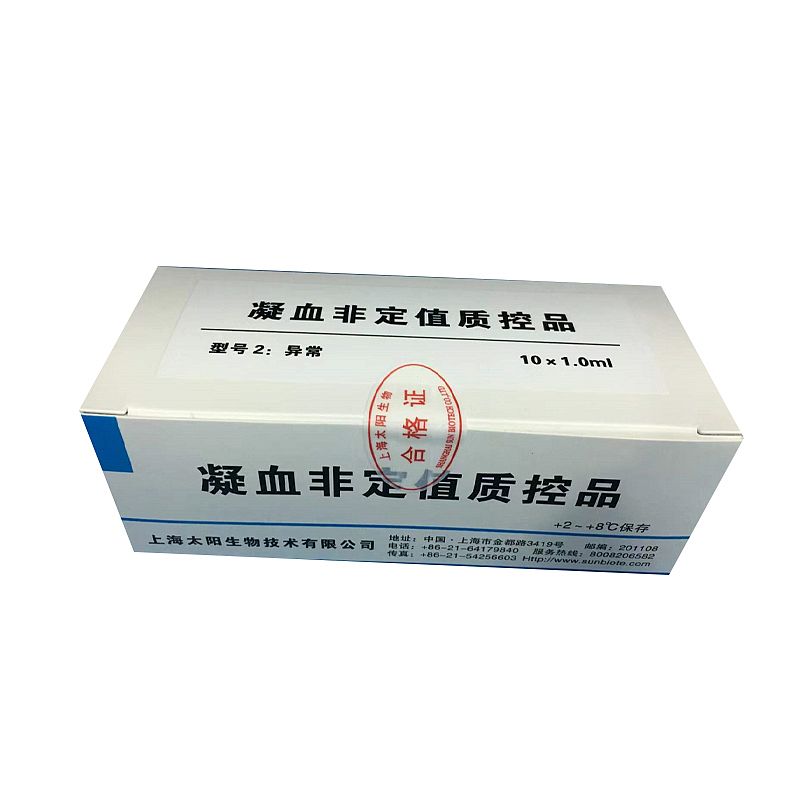 太阳 凝血非定值质控品 型号2：异常 10x1.0ml