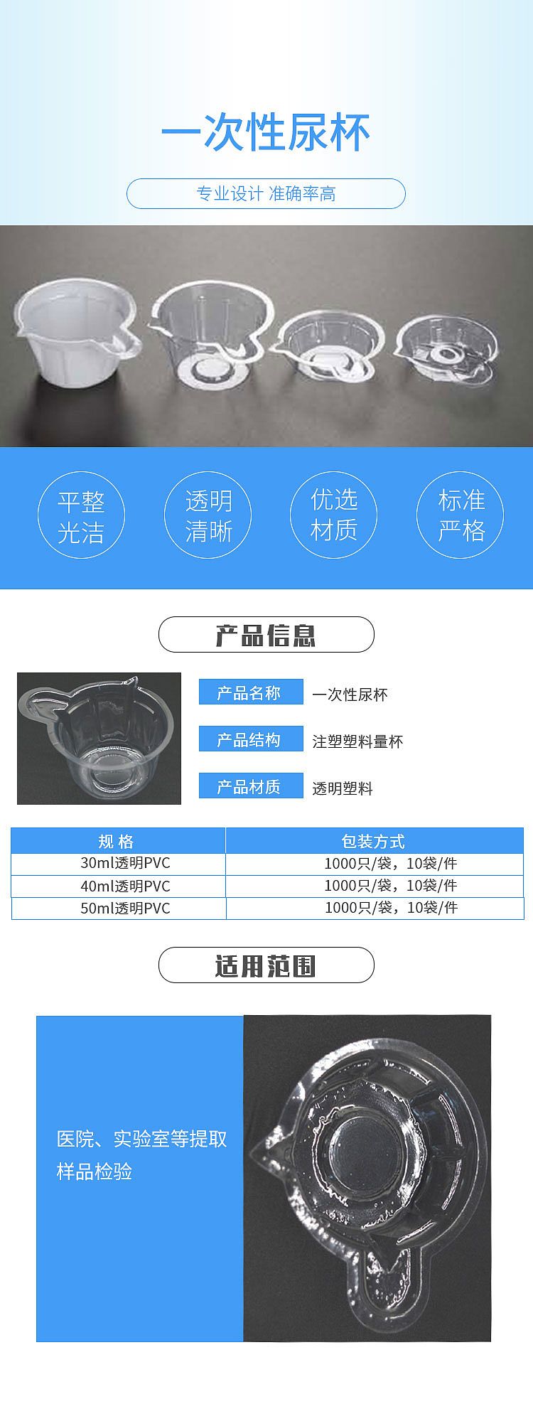 新康(XK) 一次性尿杯 白色 透明PVC 30ml 箱装（10000只）