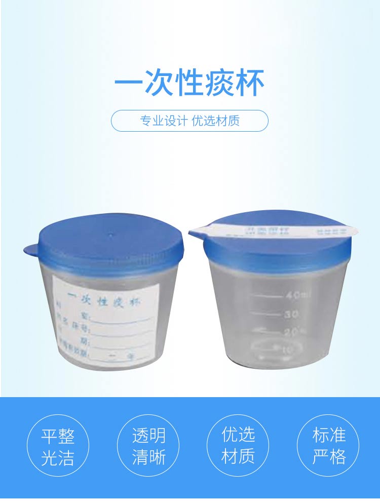 新康 痰杯 40ml 手掀盖 单包消毒（50只/袋 20袋/箱）