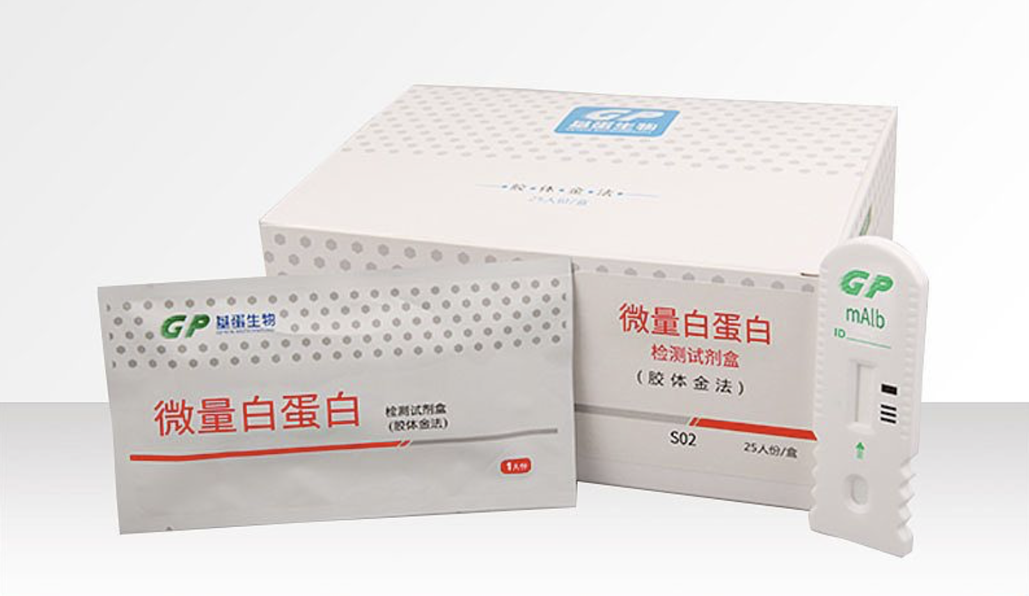 基蛋GP 微量白蛋白检测试剂盒（胶体金法） 25T/盒