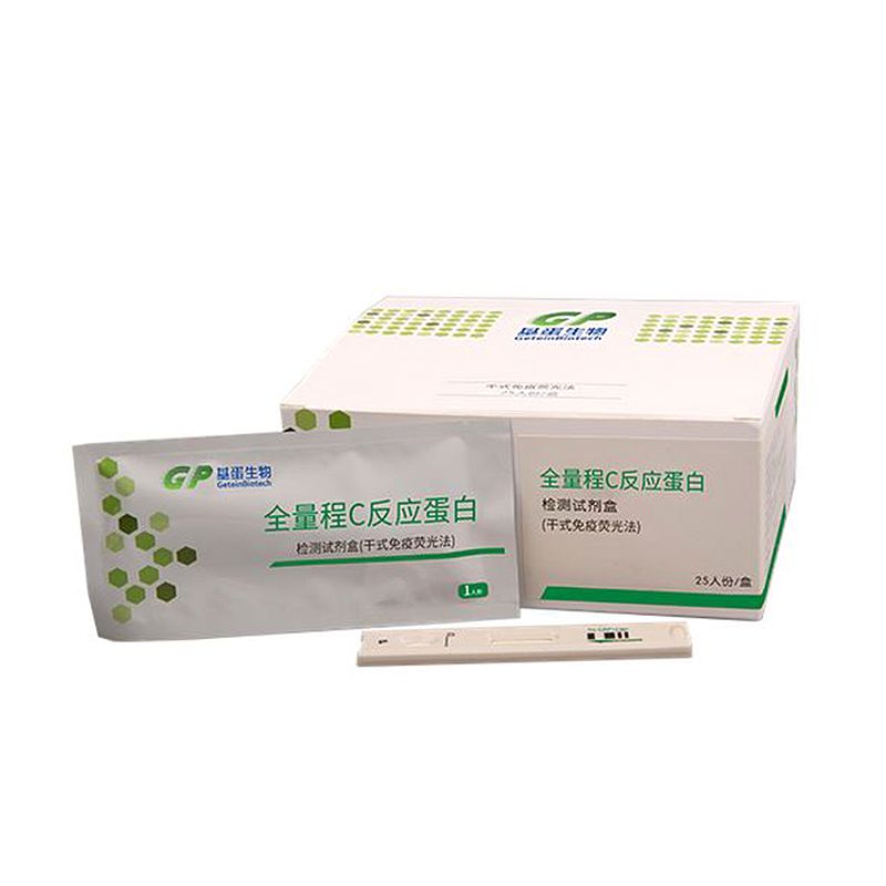 基蛋 全量程C反应蛋白检测试剂盒（干式免疫荧光法）（25人份/盒）