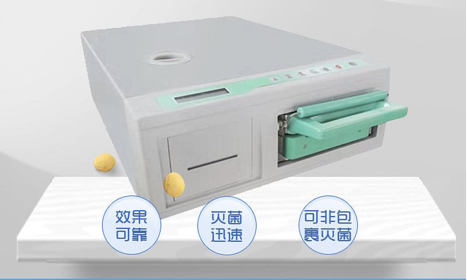科特KT 卡式蒸汽灭菌器 SK-5000