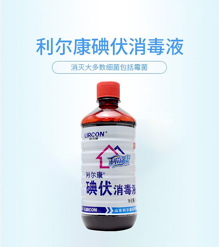 利尔康 碘伏消毒液 500ml (30瓶/箱)