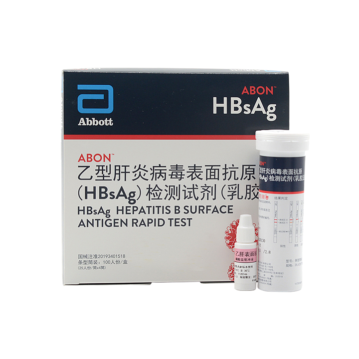 艾博生物 乙型肝炎病毒表面抗原（HBsAg）检测试剂（乳胶法） 100人份/盒