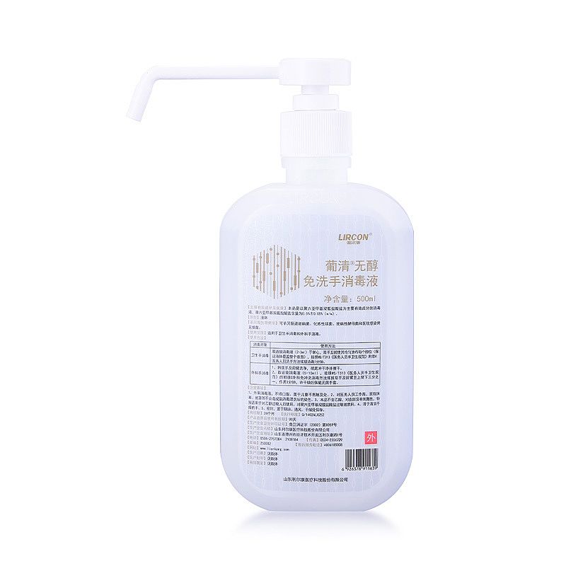 利尔康 葡清无醇免洗手消毒液 500ml (25瓶/箱)