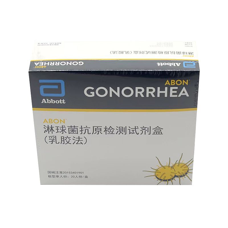 艾博生物 淋球菌抗原检测试剂盒（乳胶法） 板型单人份：20人份/盒