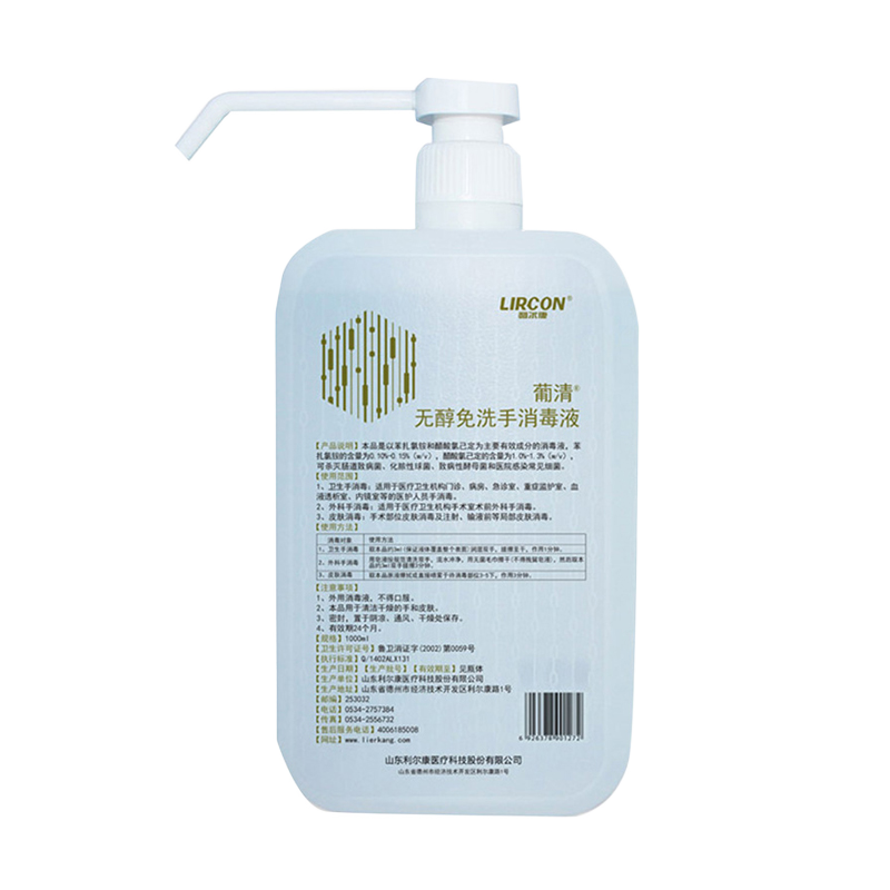 利尔康 葡清无醇免洗手消毒液 248ml (40瓶/箱)