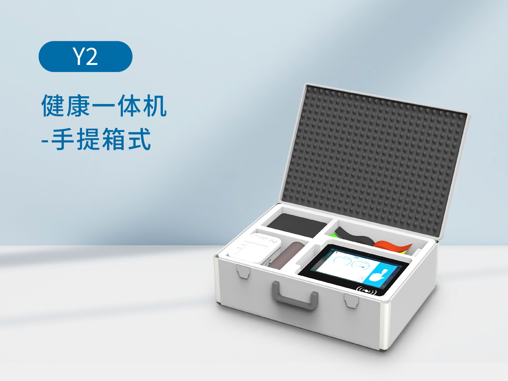 便携式健康体检箱