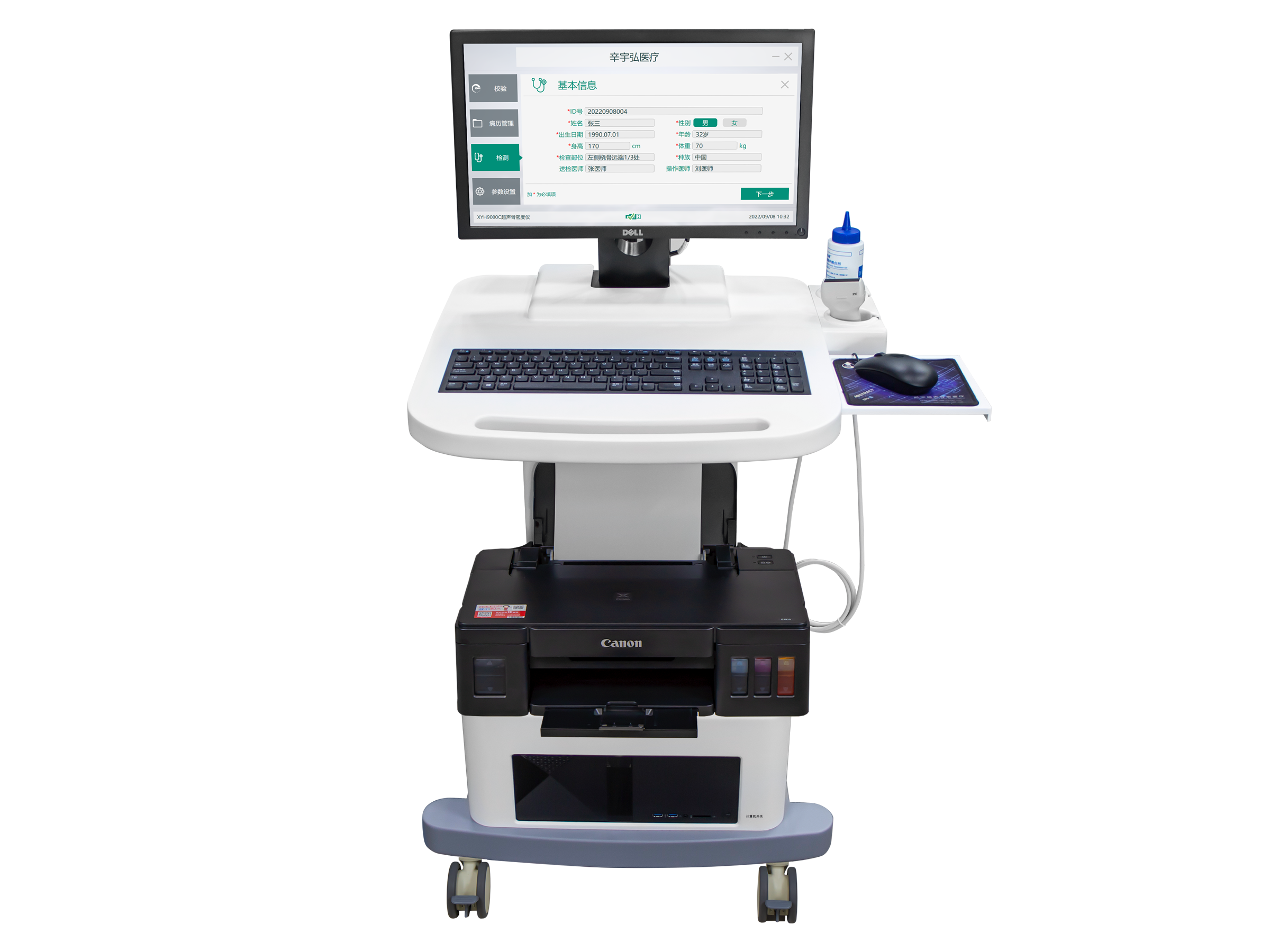 超声骨密度仪XYH9000C