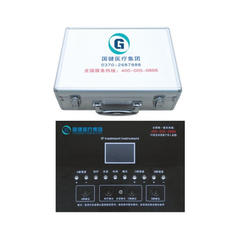 中频治疗仪