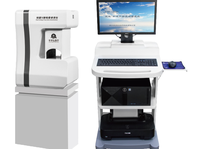 双能X射线骨密度仪XYH-1000C
