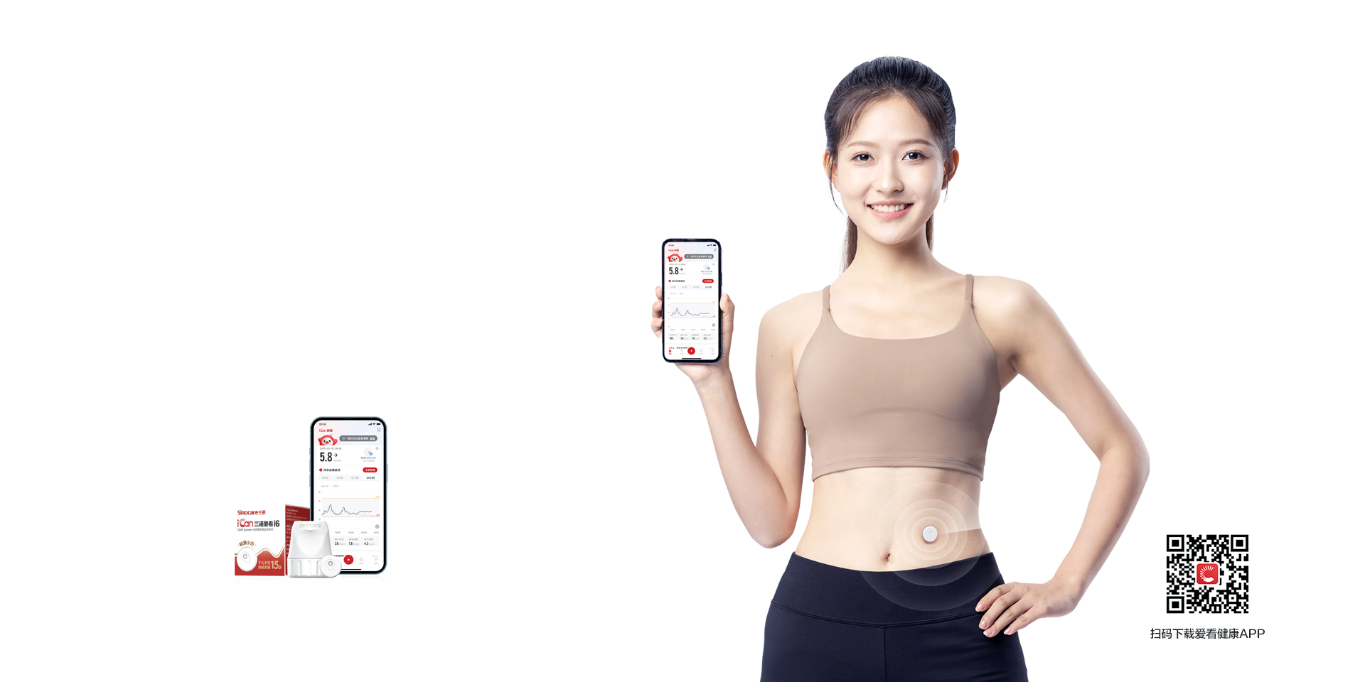 三诺爱看i6动态血糖仪