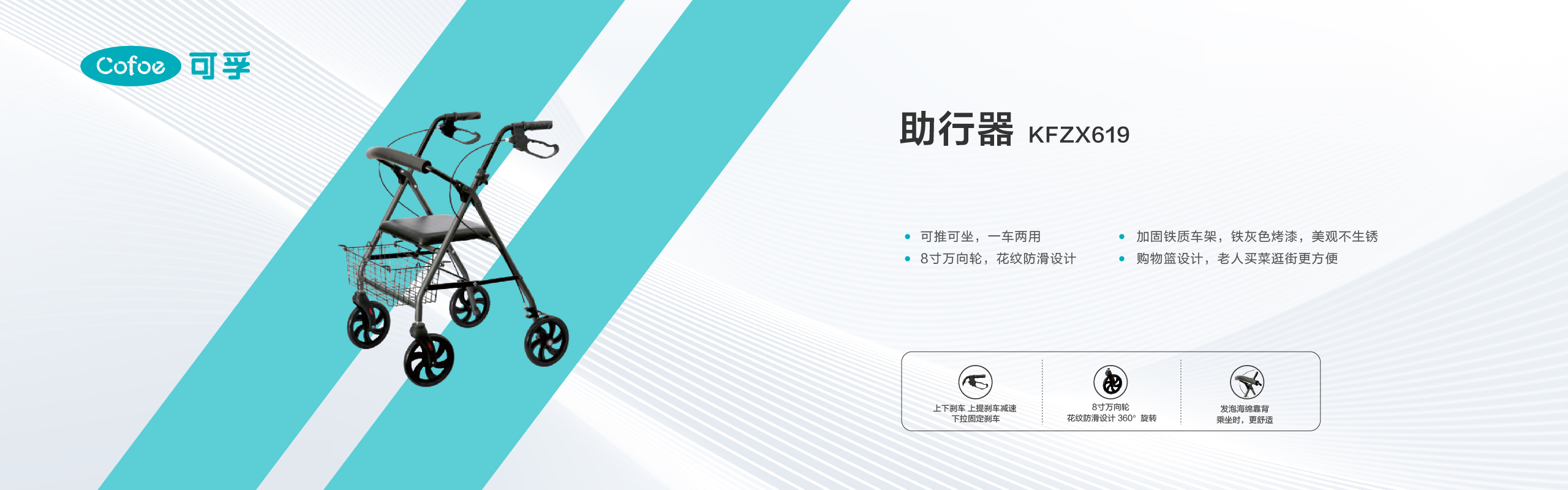 助行器 TKFZX619