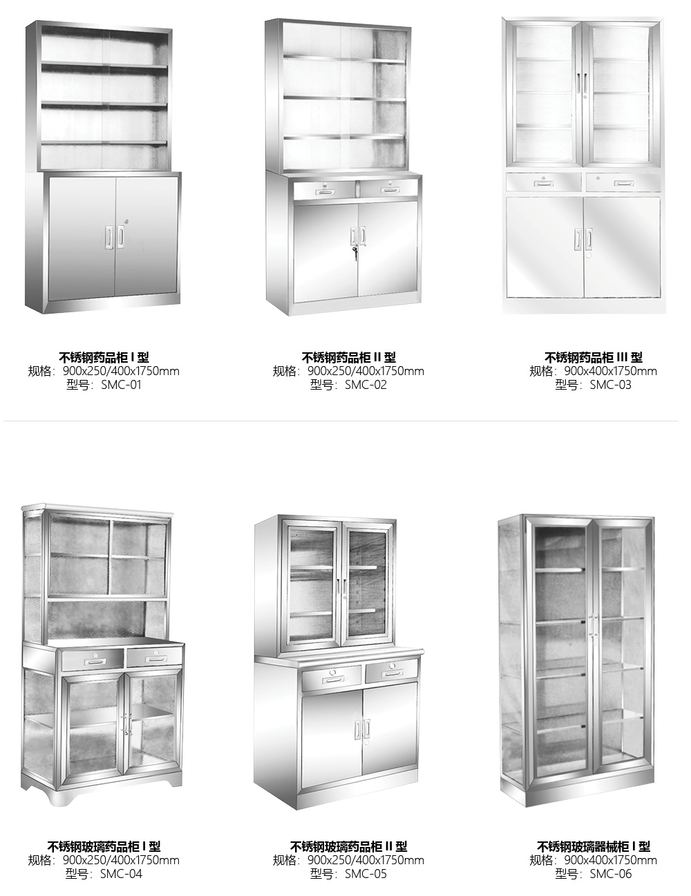 不锈钢玻璃器械柜1型 规格：900x400x1750mm 型号：SMC-06
