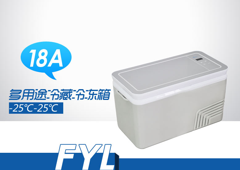 -25℃-25℃便携式低温运输冰箱FYL-YS-25A