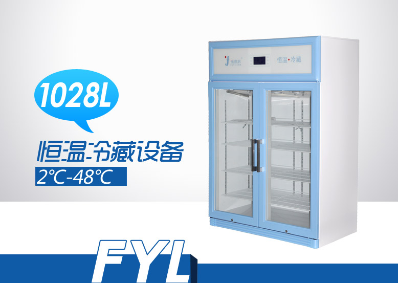 2-48℃ 双门恒温设备FYL-YS-1028L