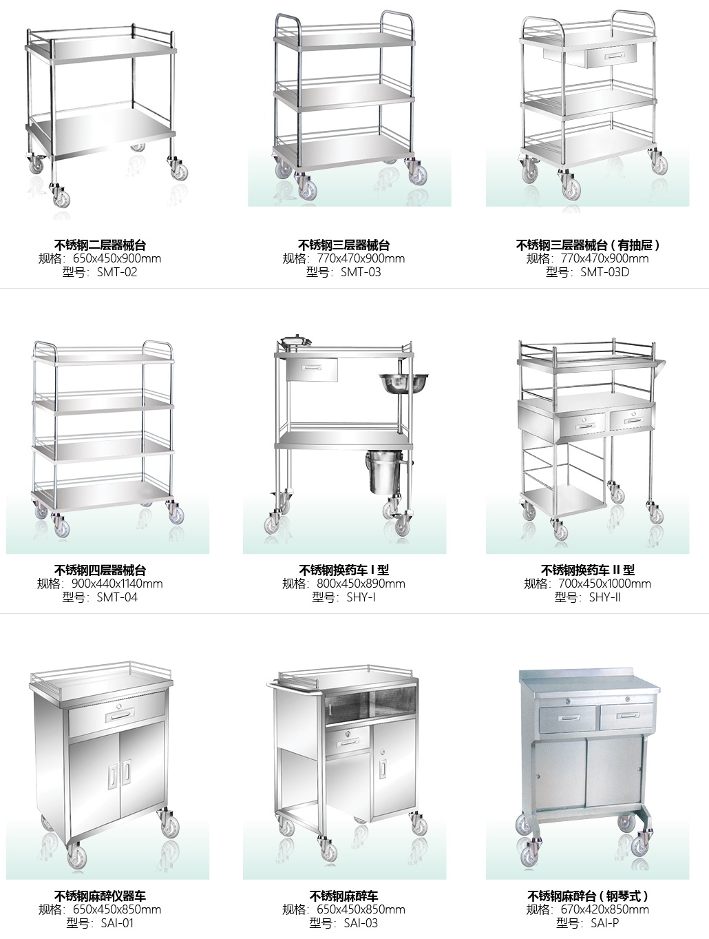 不锈钢麻醉台（钢琴式） 规格：670x420x850mm 型号：SAI-P