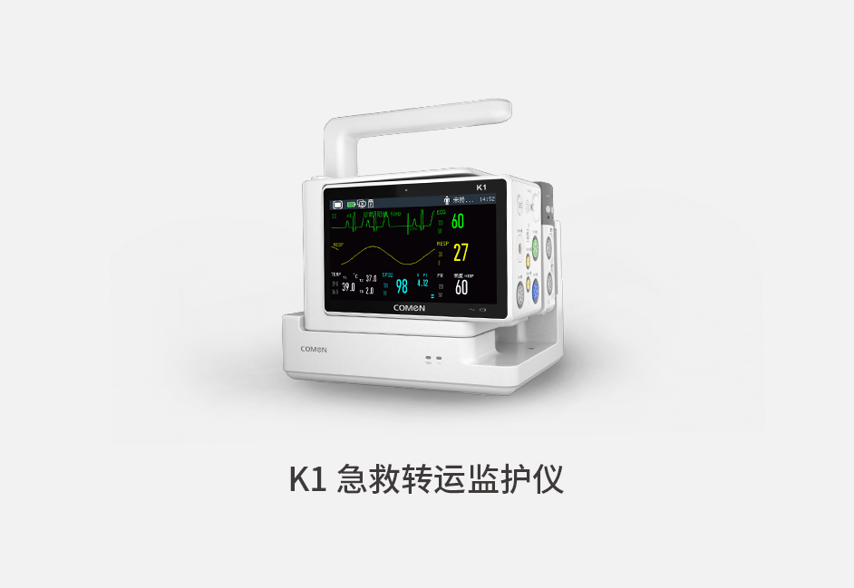 K1急救转运监护仪