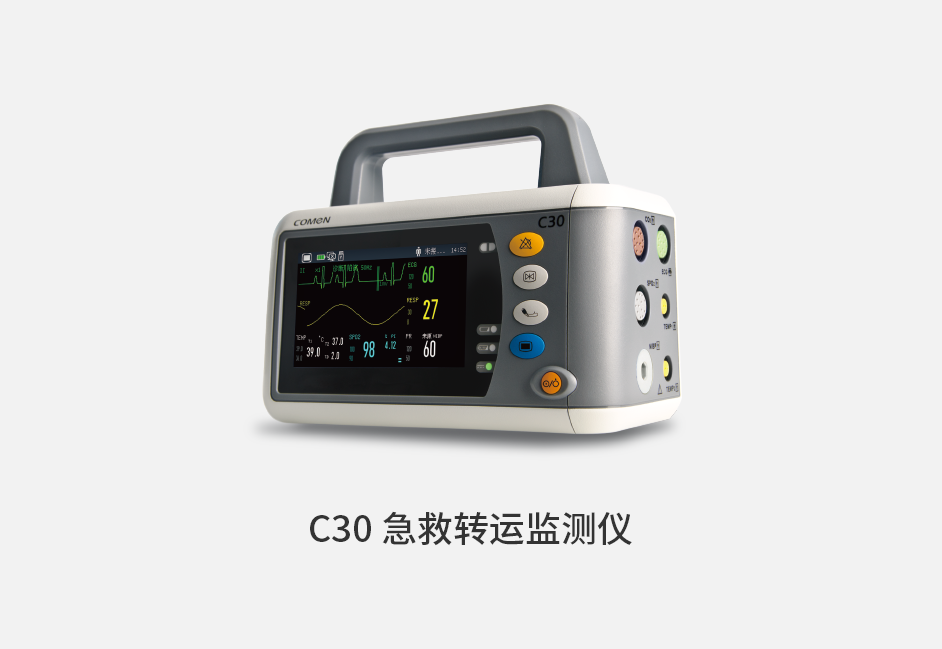 C30急救转运监测仪