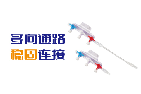  三通旋塞