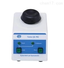 QL-902旋涡混合器