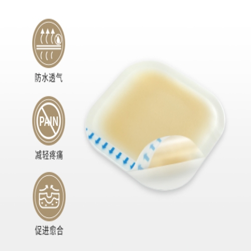  水胶体敷料（压边）