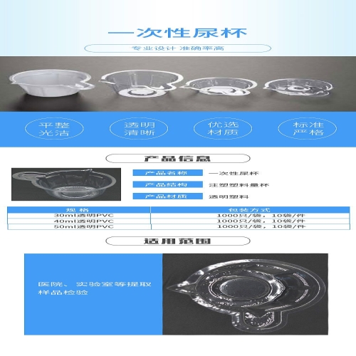 新康(XK) 一次性尿杯 白色 透明PVC 30ml 箱装（10000只）