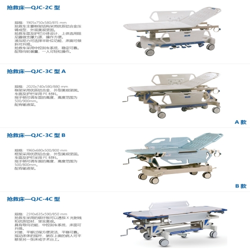 抢救床—QJC-7CB型