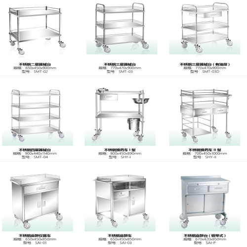 不锈钢四层器械台 规格：900x440x1140mm 型号：SMT-04