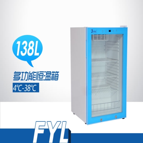 4-38℃阴凉冷藏箱 FYL-YS-138L
