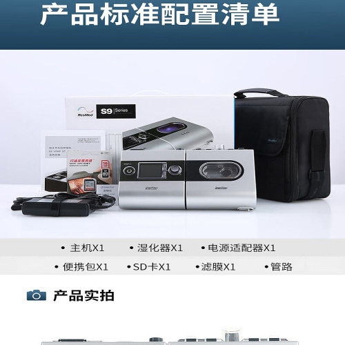瑞思迈ResMed 双水平正压通气呼吸机 S9 Auto25（国产）