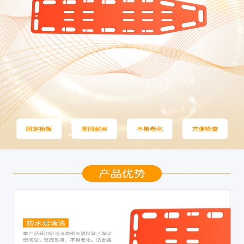 MDK麦迪金 急救担架 MDK-E3