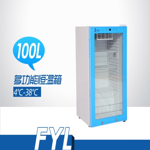 4-38℃阴凉冷藏箱FYL-YS-100L