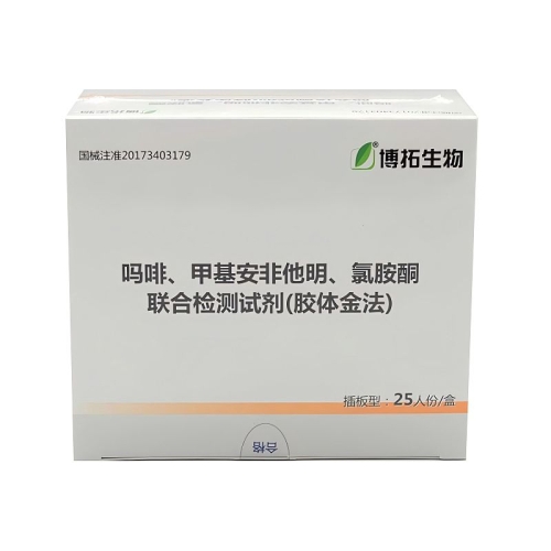 博拓生物 吗啡、甲基安非他明、氯胺酮联合检测试剂(胶体金) 插板型25T/盒