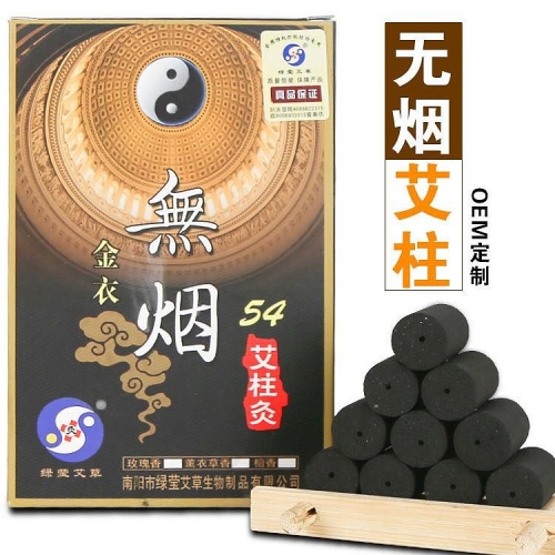 绿莹 无烟艾柱灸 14×27×54粒（54粒/盒）
