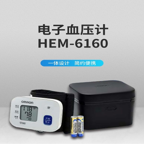 欧姆龙OMRON 电子血压计 HEM-6160