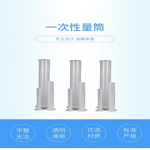 新康 塑料量筒 100ml 塑料（280只/箱）