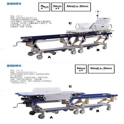 医用转移车ZYC-1A