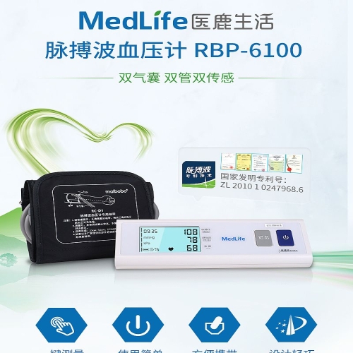 医鹿生活 MedLife 脉搏波血压计 RBP-6100