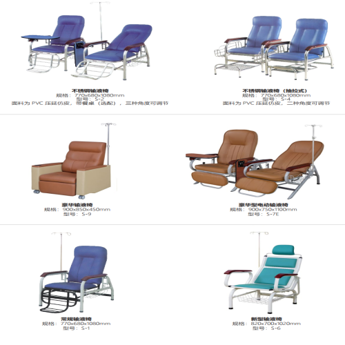 不锈钢输液椅S-2