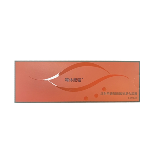 嗨体 HEARTY 注射用透明质酸钠复合溶液 熊猫针 （1ml/支 1支/盒）