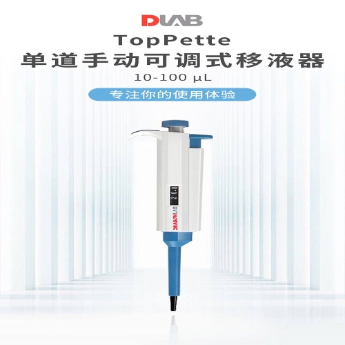 大龙 Dragon TopPette 单道手动可调式移液器 10-100ul 7010101008